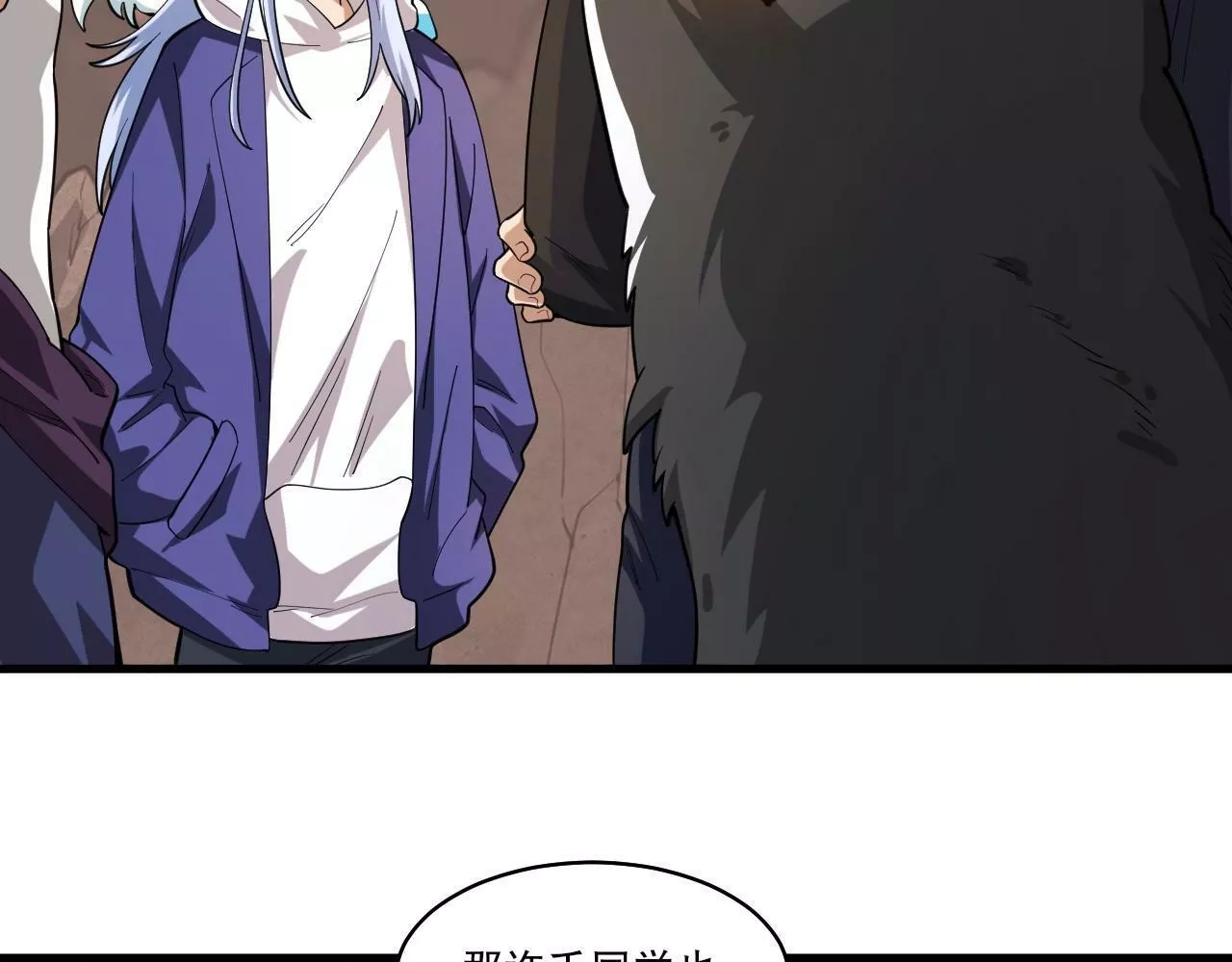 我来自虚空,第35话 夜游的邀请,第97张
